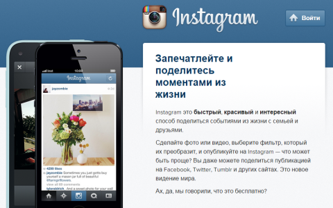 Скриншот сайта instagram.com Скриншот сайта instagram.com