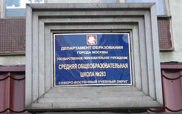Фото из группы школы №263 «ВКонтакте» Фото из группы школы №263 «ВКонтакте»