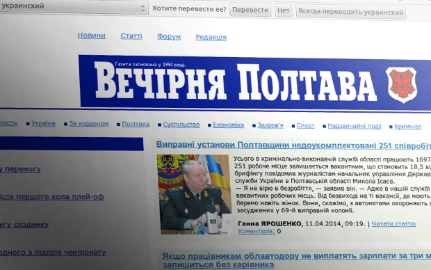 Cайт <a target="_blank" href="http://vechirka.pl.ua">vechirka.pl.ua</a>