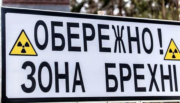 «Осторожно! Зона вранья». Фото с сайта <a target="_blank" href="http://sockraina.com/news/5404">sockraina.com</a> «Осторожно! Зона вранья». Фото с сайта sockraina.com