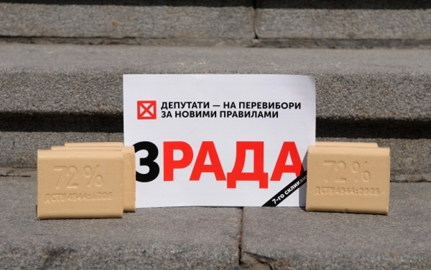 Плакат с требованием провести досрочные выборы в Раду © РИА Новости, Александр Максименко © РИА Новости, Александр Максименко