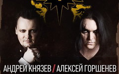 Фрагмент афиши. Предоставлено организаторами концерта
