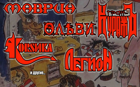 Фрагмент афиши. Предоставлено организаторами концерта Фрагмент афиши. Предоставлено организаторами концерта
