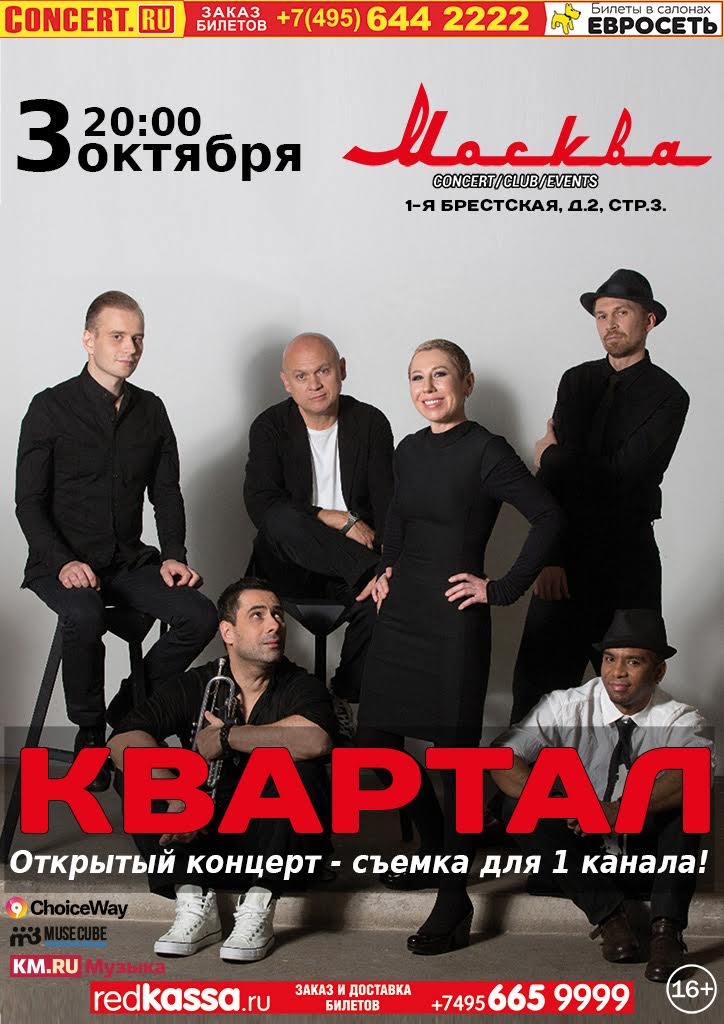 Фрагмент афиши. Предоставлено организаторами концерта