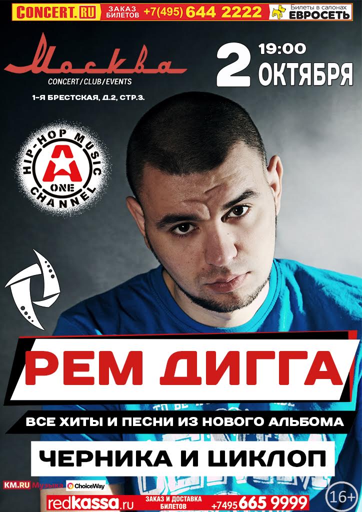 Фрагмент афиши. Предоставлено организаторами концерта Фрагмент афиши. Предоставлено организаторами концерта