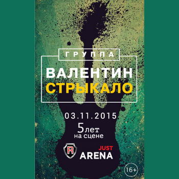 Фрагмент афиши. Предоставлено организаторами концерта Фрагмент афиши. Предоставлено организаторами концерта