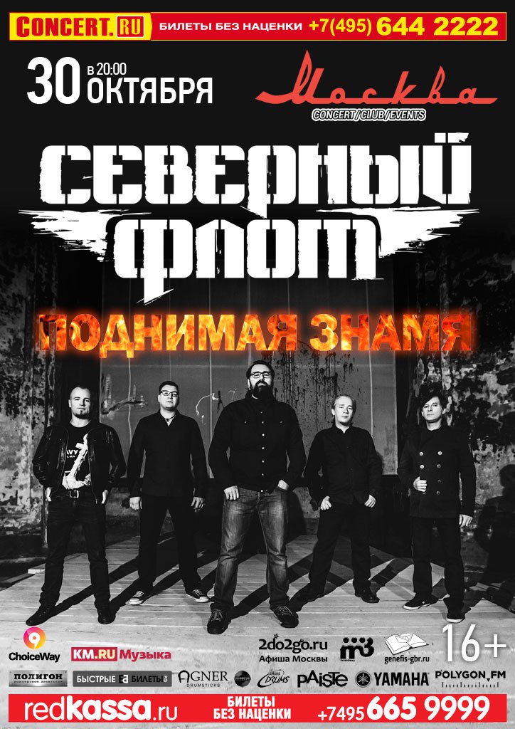 Фрагмент афиши. Предоставлено организаторами концерта