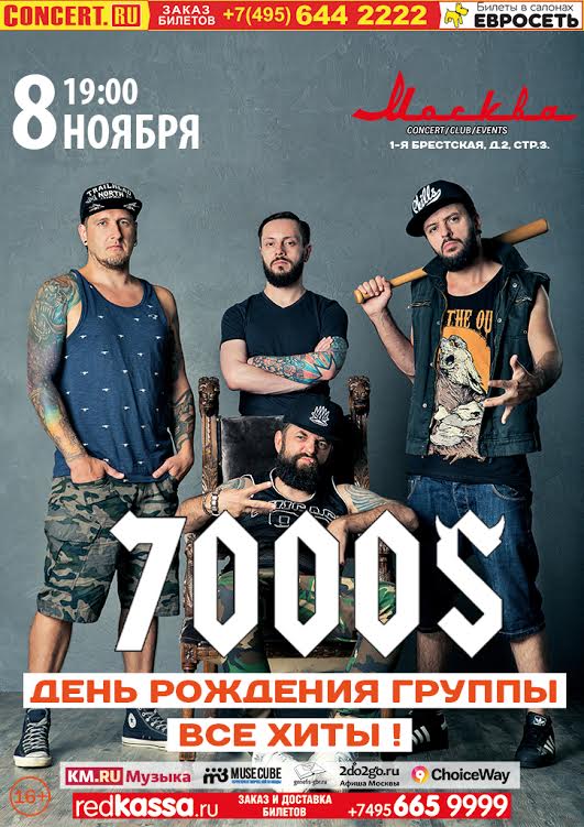 Фрагмент афиши. Предоставлено организаторами концерта
