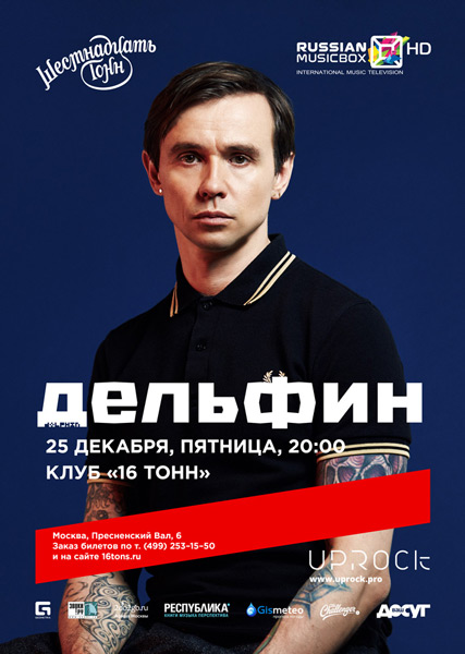 Фрагмент афиши. Предоставлено организаторами концерта Фрагмент афиши. Предоставлено организаторами концерта