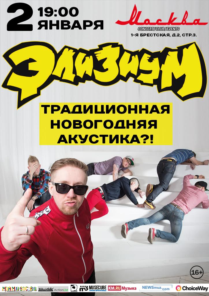 Фрагмент афиши. Предоставлено организаторами концерта Фрагмент афиши. Предоставлено организаторами концерта