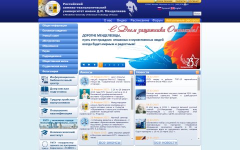 Скриншот сайта muctr.ru Скриншот сайта muctr.ru