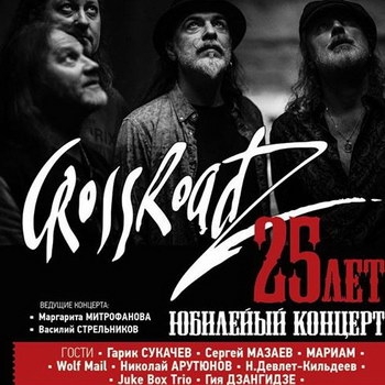 Фрагмент афиши. Предоставлено организаторами концерта Фрагмент афиши. Предоставлено организаторами концерта