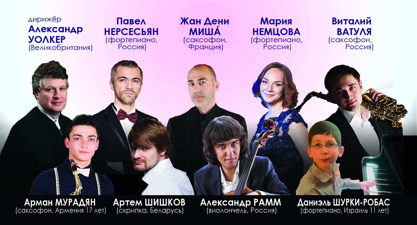 Фрагмент афиши. Предоставлено организаторами концерта Фрагмент афиши. Предоставлено организаторами концерта