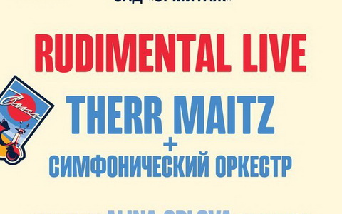 Фрагмент афиши. Предоставлено организаторами фестиваля Фрагмент афиши. Предоставлено организаторами фестиваля