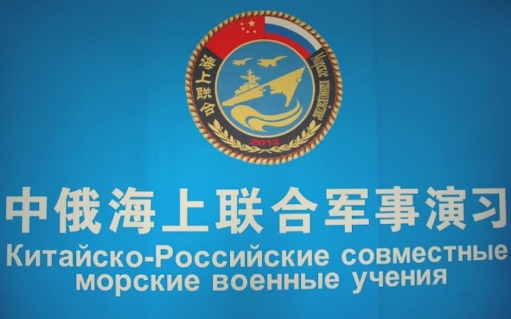 В 2014 году уже проходили Российско-китайские учения "Морское взаимодействие-2014". Фото с сайта arms-expo.ru