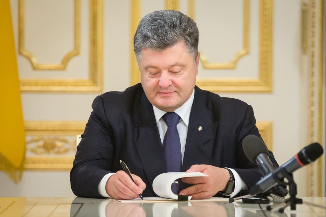 Фото с сайта president.gov.ua