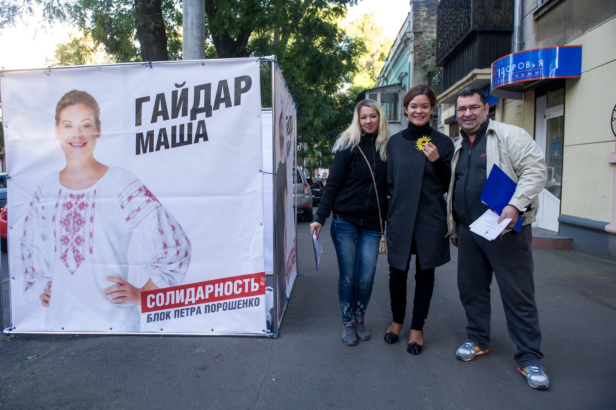 Фото с личной страницы Марии Гайдар в сети Facebook