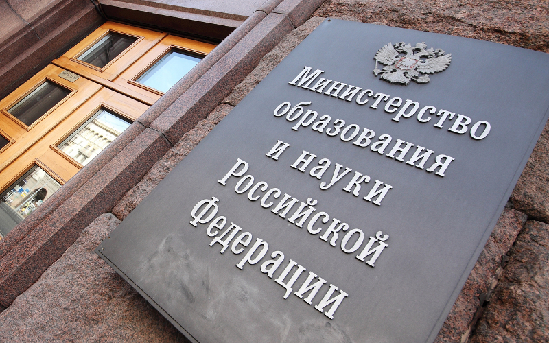 Минобрнауки © KM.RU, Алексей Белкин Минобрнауки © KM.RU, Алексей Белкин