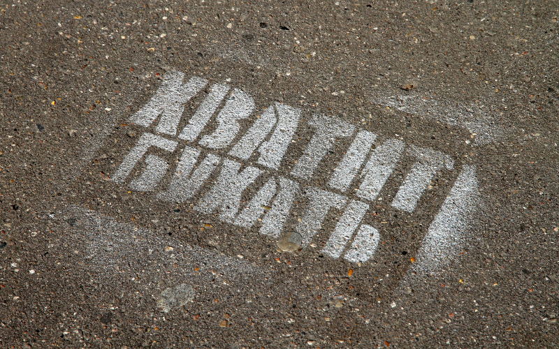 «Хватит бухать» © KM.RU, Илья Шабардин «Хватит бухать» © KM.RU, Илья Шабардин