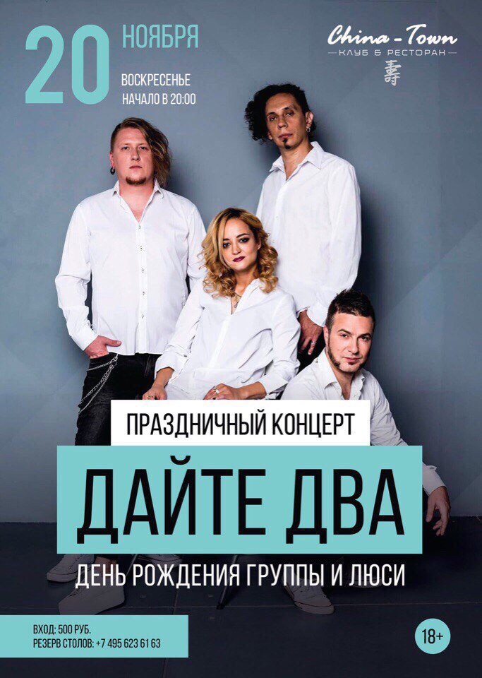 Фрагмент афиши. Предоставлено организаторами концерта Фрагмент афиши. Предоставлено организаторами концерта