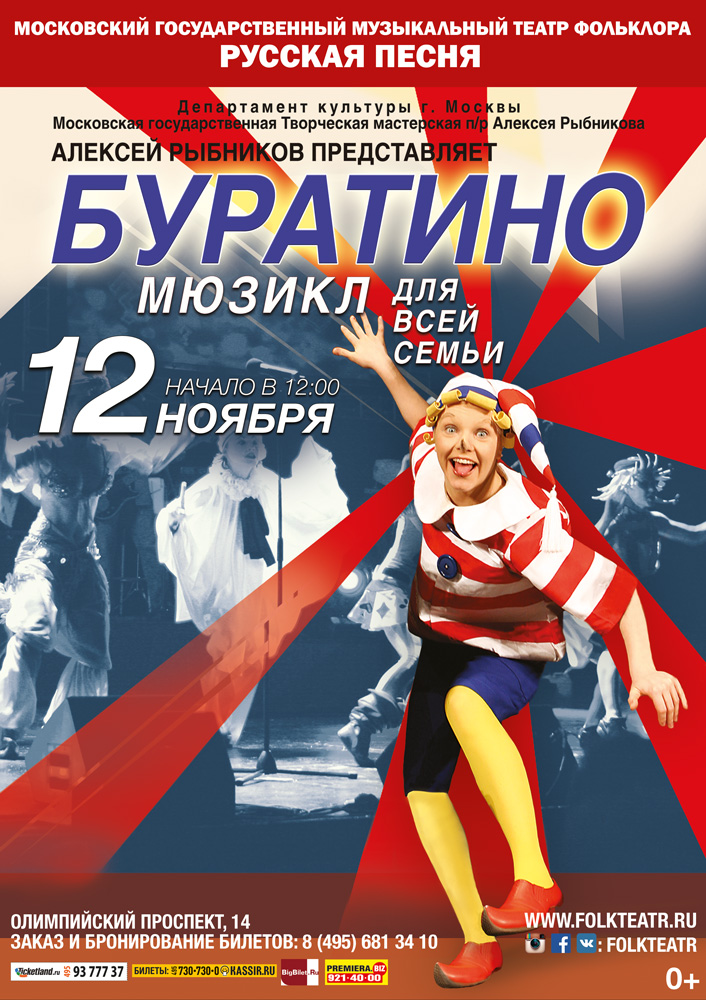 Фрагмент афиши. Предоставлено организаторами Фрагмент афиши. Предоставлено организаторами