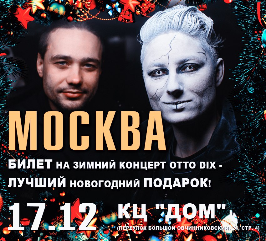 Фрагмент афиши. Предоставлено организаторами концерта