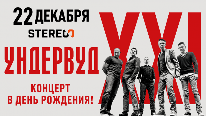 Фрагмент афиши. Предоставлено организаторами концерта Фрагмент афиши. Предоставлено организаторами концерта
