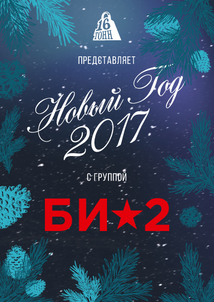 Фрагмент афиши. Предоставлено организаторами концерта Фрагмент афиши. Предоставлено организаторами концерта