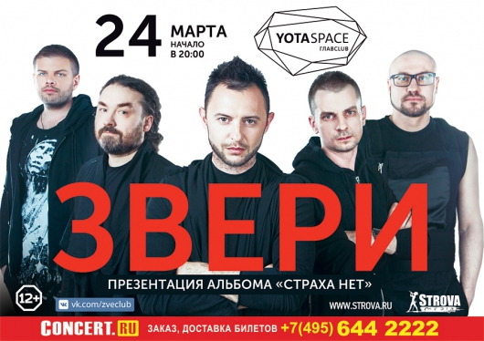 Фрагмент афиши. Предоставлено организаторами концерта Фрагмент афиши. Предоставлено организаторами концерта