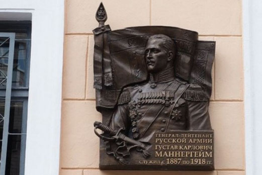 Памятная доска в честь Маннергейма в Санкт-Петербурге. Фото с сайта eadaily.com