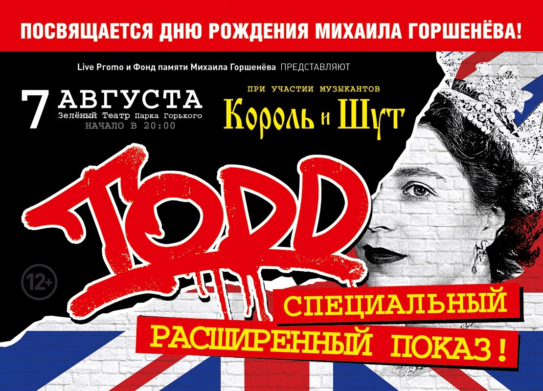Афиша. Предоставлено организаторами концерта Афиша. Предоставлено организаторами концерта