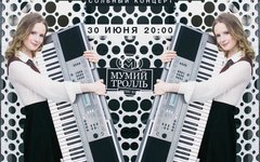 Фрагмент афиши. Предоставлено организаторами концерта Фрагмент афиши. Предоставлено организаторами концерта