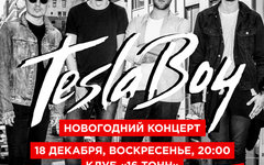 Фрагмент афиши. Предоставлено организаторами концерта Фрагмент афиши. Предоставлено организаторами концерта