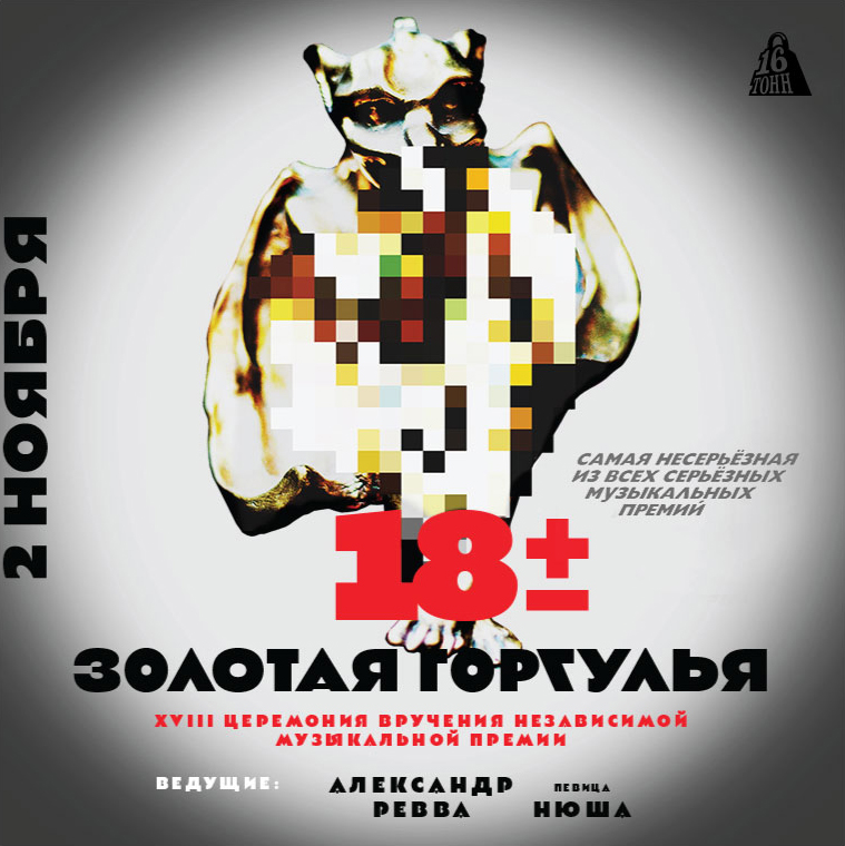 Фрагмент афиши. Предоставлено организаторами концерта
