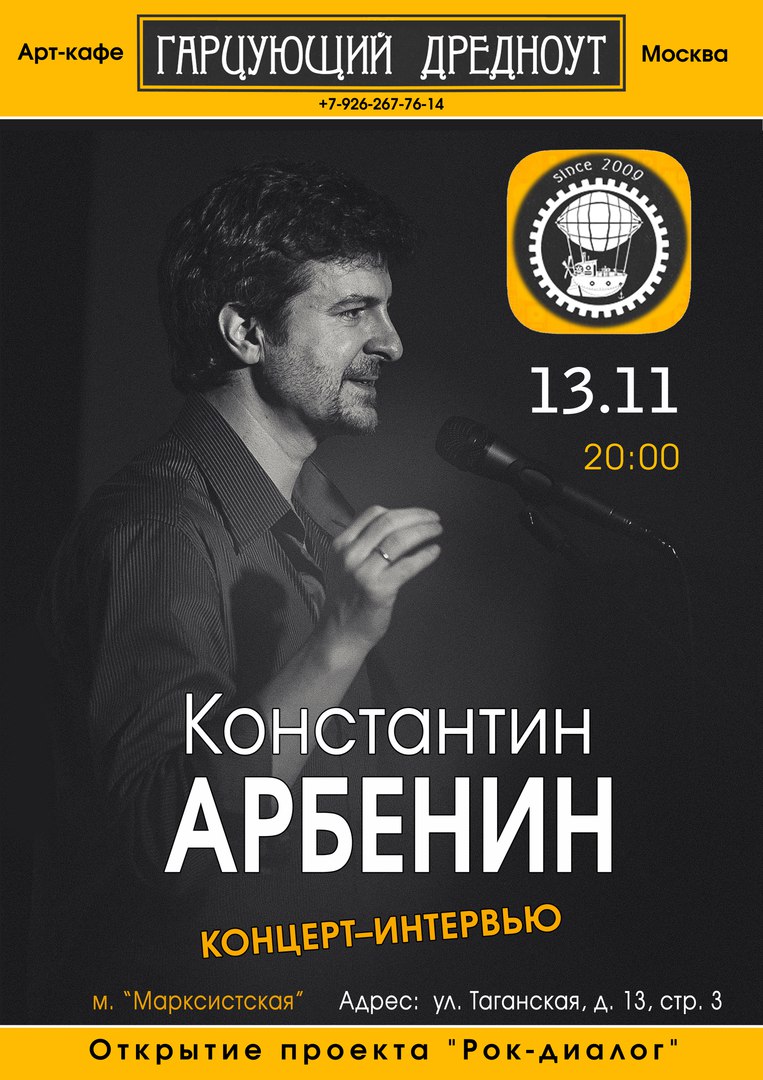 Фрагмент афиши. Предоставлено организаторами концерта Фрагмент афиши. Предоставлено организаторами концерта