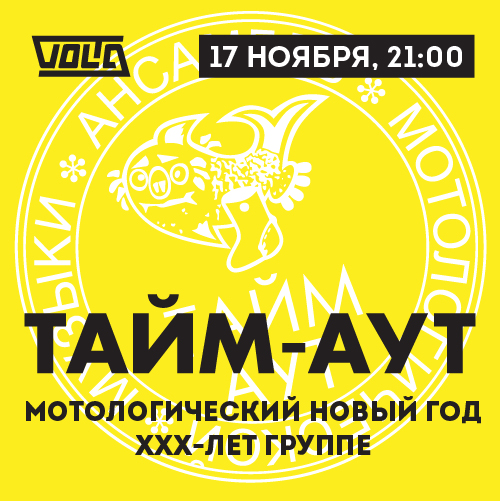 Фрагмент афиши. Предоставлено организаторами концерта Фрагмент афиши. Предоставлено организаторами концерта