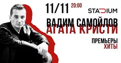 Фрагмент афиши. Предоставлено организаторами концерта Фрагмент афиши. Предоставлено организаторами концерта