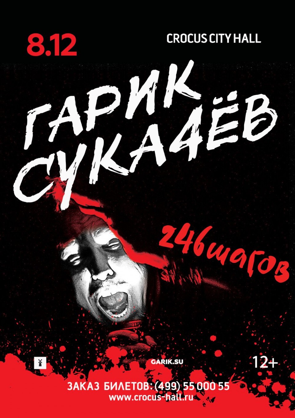 Фрагмент афиши. Предоставлено организаторами концерта Фрагмент афиши. Предоставлено организаторами концерта