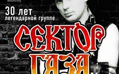 Фрагмент афиши. Предоставлено организаторами концерта Фрагмент афиши. Предоставлено организаторами концерта