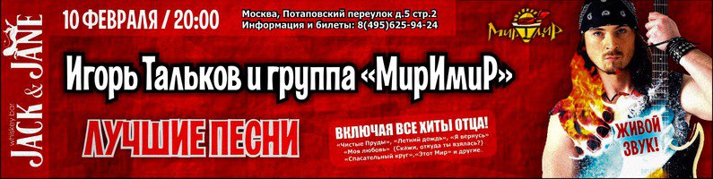 Фрагмент афиши. Предоставлено организаторами концерта Фрагмент афиши. Предоставлено организаторами концерта