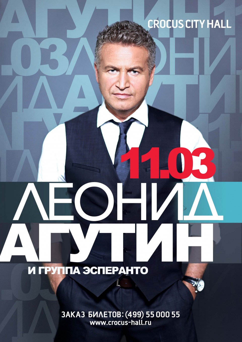 Фрагмент афиши. Предоставлено организаторами концерта