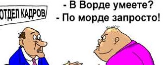 Карикатура с сайта kartoon.kulichki.com