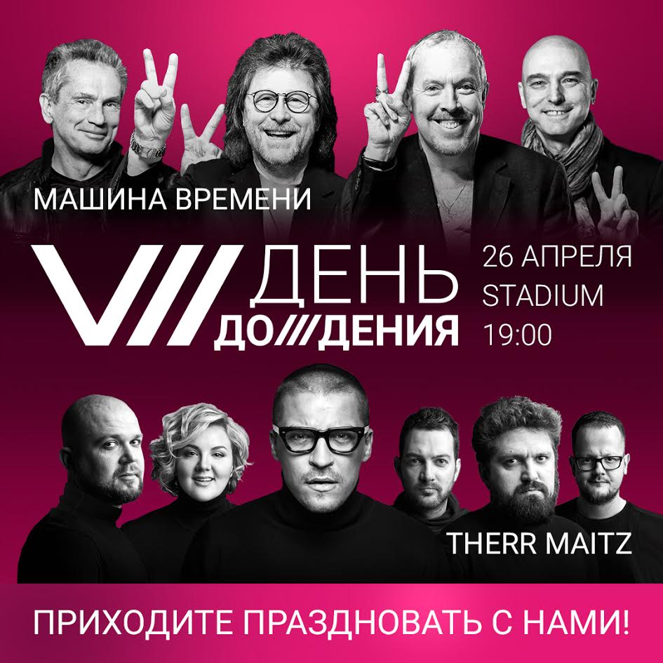 Фрагмент афиши. Предоставлено организаторами концерта Фрагмент афиши. Предоставлено организаторами концерта