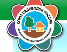 Фото с сайта souzsadovodov.ru