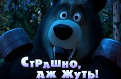 Маша и Медведь. Кадр с youtube.