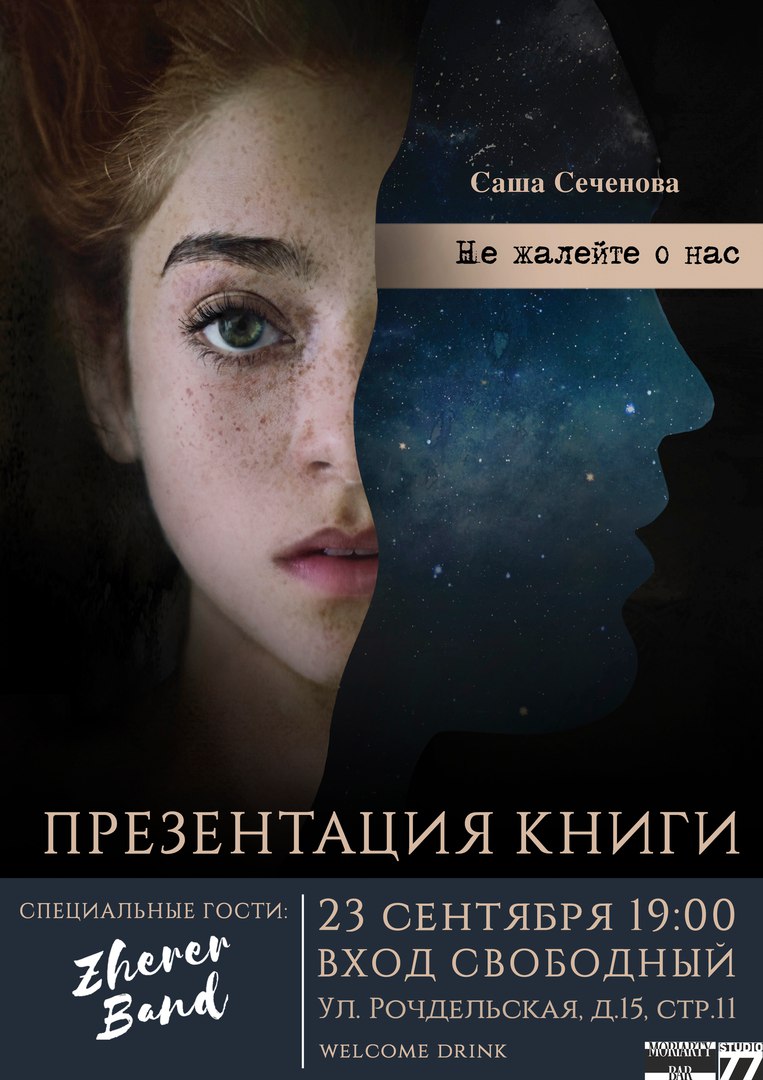 Фрагмент афиши. Предоставлено организаторами Фрагмент афиши. Предоставлено организаторами