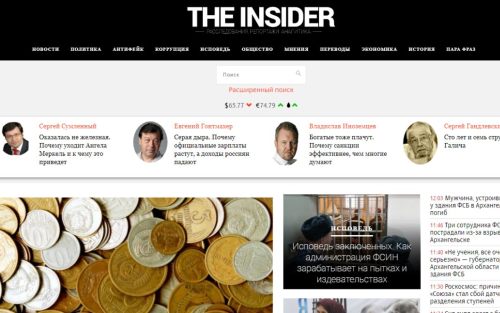 Скриншот сайта theins.ru