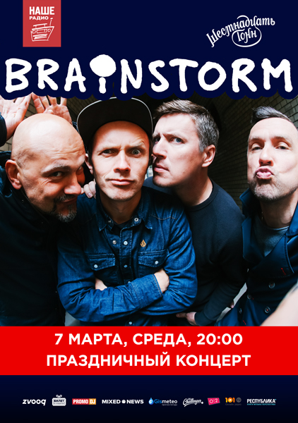 Фрагмент афиши. Предоставлено организаторами концерта Фрагмент афиши. Предоставлено организаторами концерта