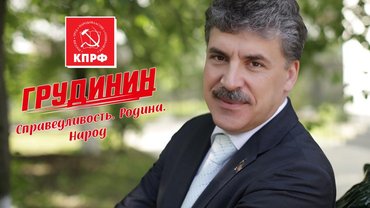 Павел Грудинин, фото с сайта kprf.ru