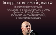 Фрагмент афиши. Предоставлено организаторами концерта